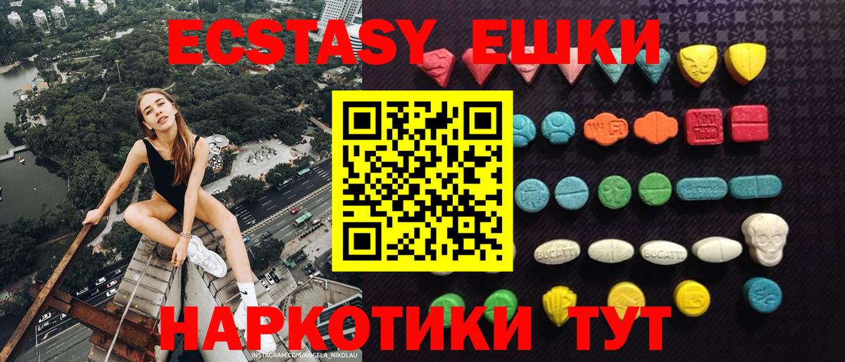 ЭКСТАЗИ  мега зеркало  Вход с VPN  Ecstasy Philipp Plein  Чайковский  Ecstasy XTC 