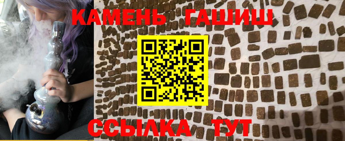ГАШИШ  Вход с VPN  Гашиш хэш  Чайковский  ГАШИШ Изолятор 