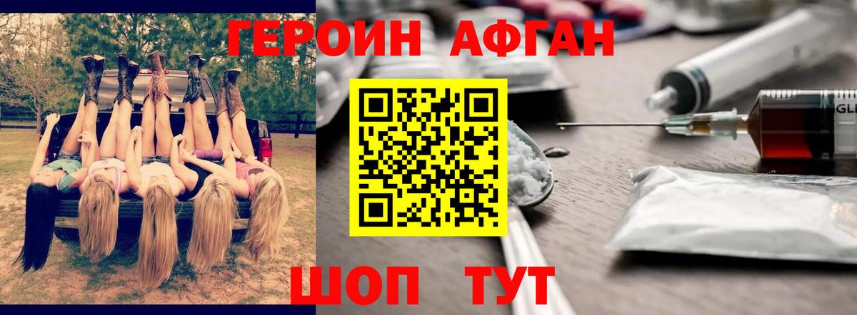 Героин гречка  Вход с VPN  ГЕРОИН  Чайковский 