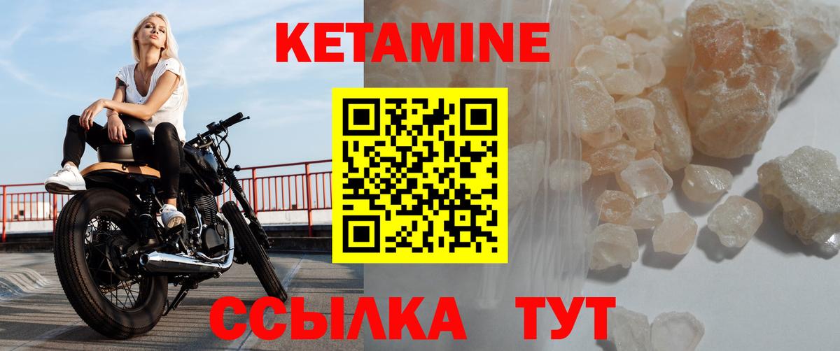 Чайковский  МЕГА маркетплейс  Вход с VPN  КЕТАМИН VHQ 