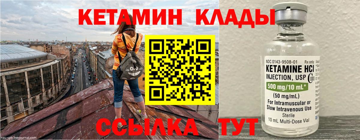 КЕТАМИН VHQ Чайковский