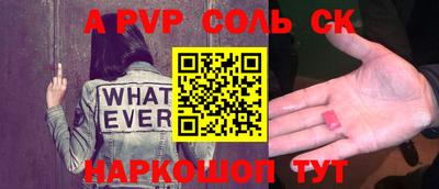 соль курить ск Краснознаменск