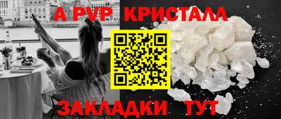 ALPHA PVP Краснодар