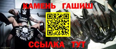 гашик Краснокаменск