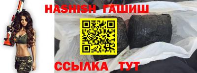 гашик Краснокаменск