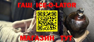 гашик Краснокаменск