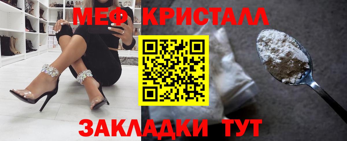 Меф мяу мяу кристаллы Чайковский