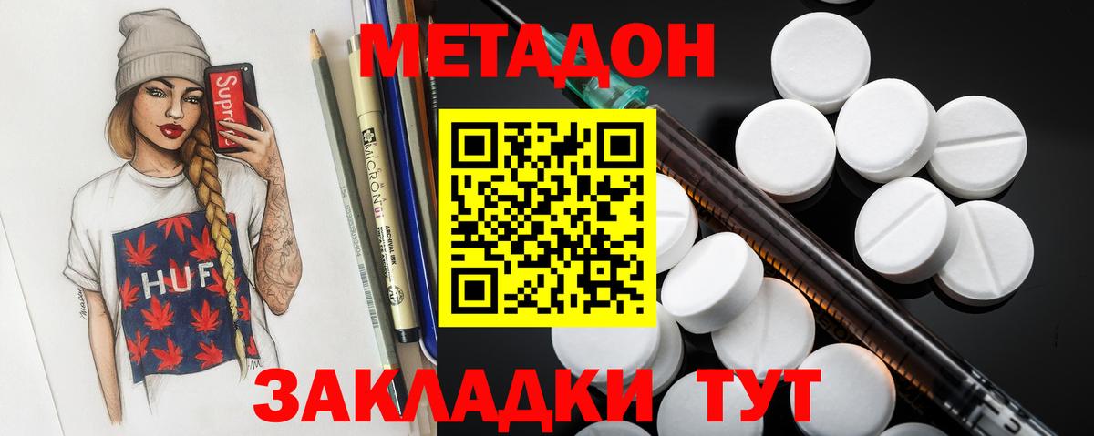 Чайковский  Метадон methadone  Вход с VPN 