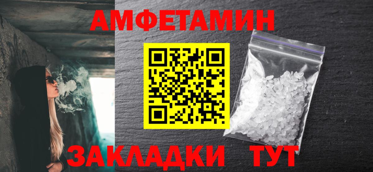МЕТАМФЕТАМИН винт  Первитин  Вход с VPN  Чайковский  МЕТАМФЕТАМИН винт 