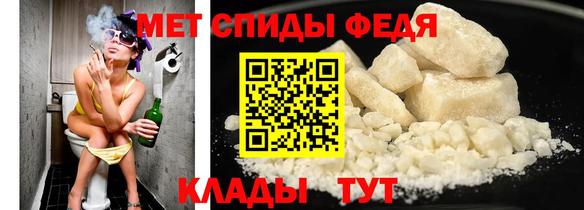 МЕТАМФЕТАМИН кристалл Чайковский