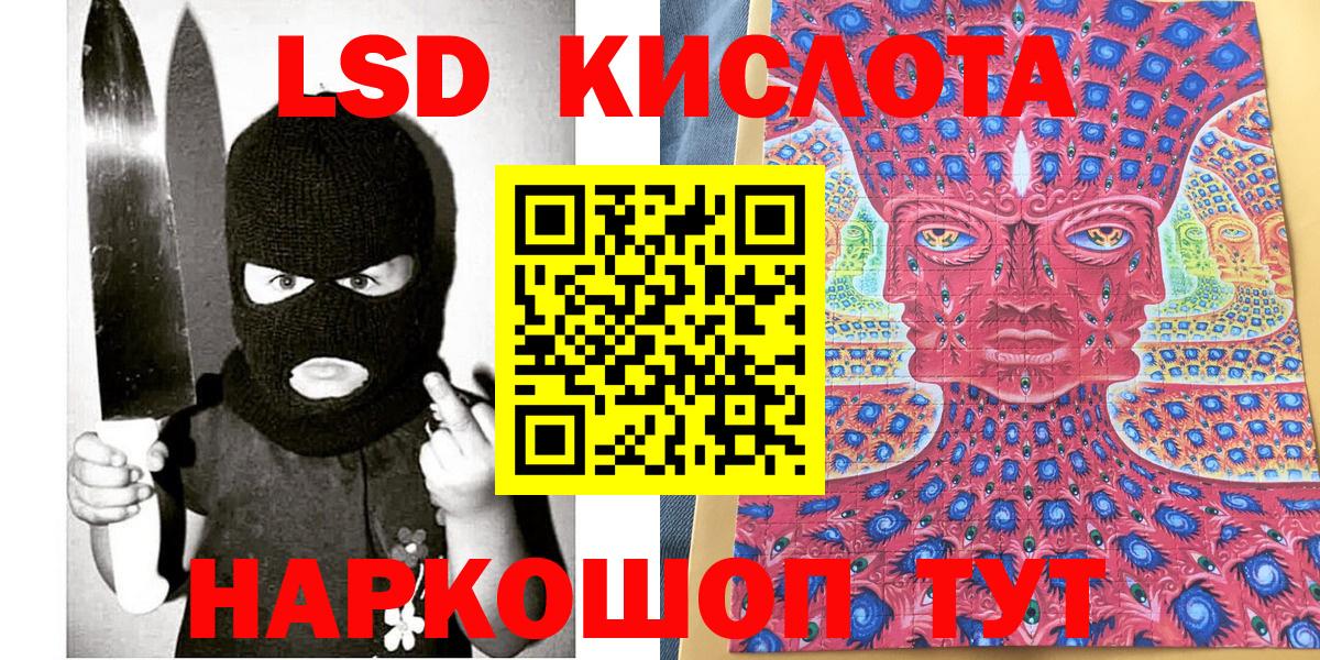 Наркотические марки 1,5мг Чайковский