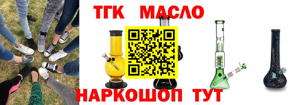 Дистиллят ТГК концентрат  Вход с VPN  Чайковский  mega вход  Дистиллят ТГК вейп 