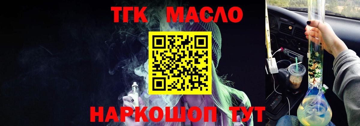 Дистиллят ТГК Wax Чайковский